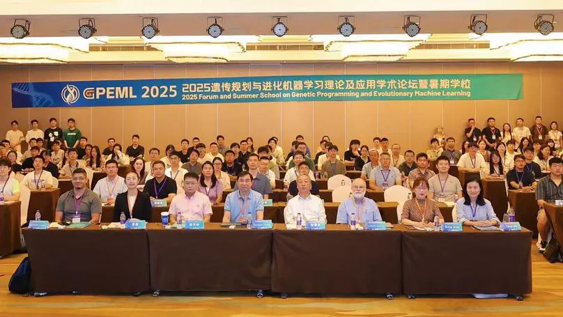 2025 遗传规划与进化机器学习理论及应用学术论坛暨暑期学校在郑州圆满召开