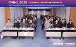 第二届图像处理、多媒体技术与机器学习国际学术会议（IPMML 2025）圆满召开